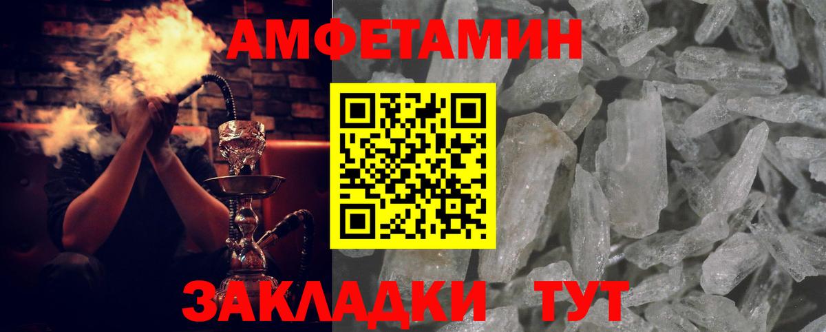 Amphetamine 98% Кунгур
