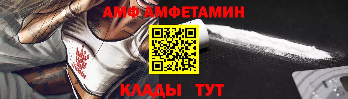 Амфетамин  Amphetamine VHQ  MEGA ССЫЛКА  Кунгур  Вход с VPN 