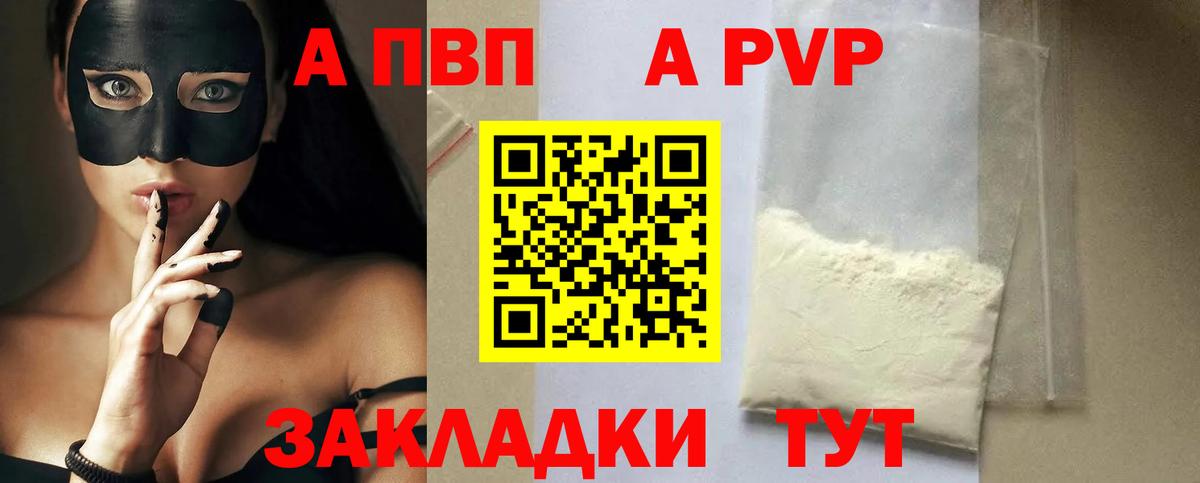 Alpha PVP крисы CK Кунгур