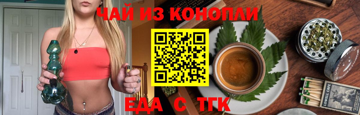 Cannafood конопля  Вход с VPN  Кунгур 