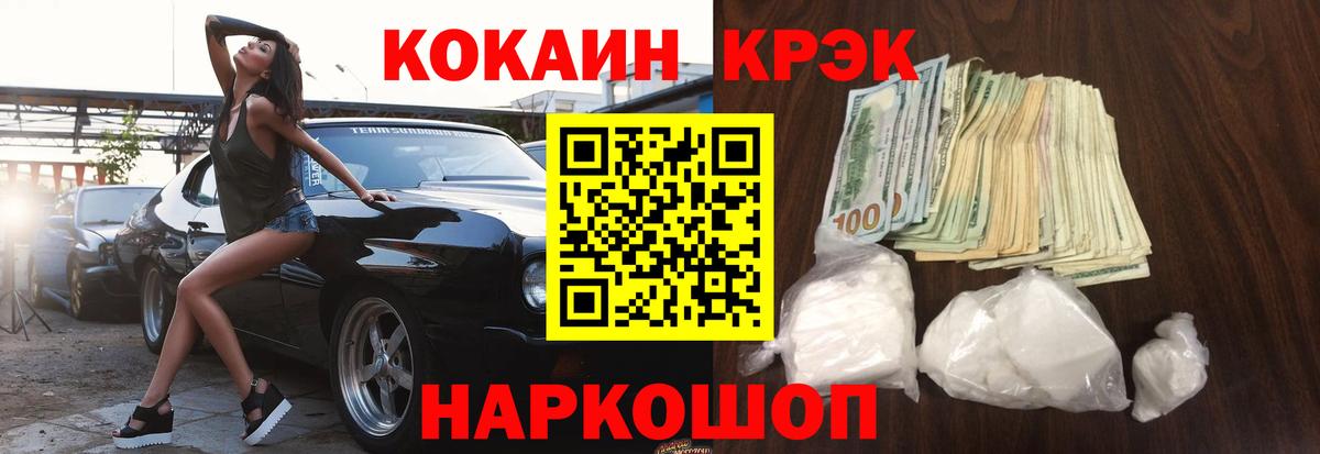 КОКАИН VHQ Кунгур