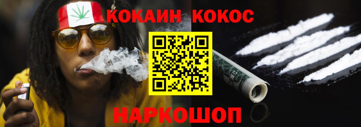 Кунгур  Cocaine 97%  Вход с VPN  КОКАИН 99% 