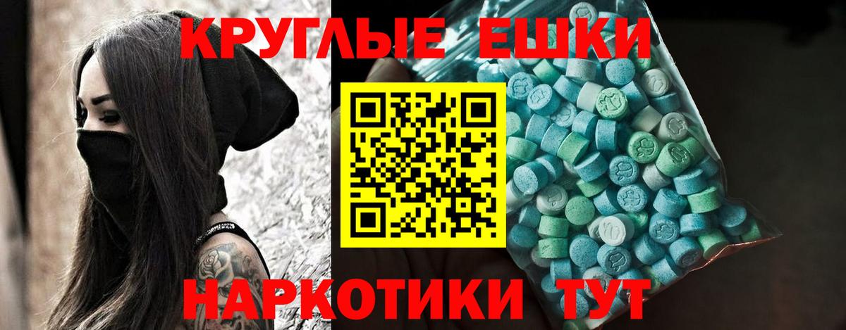 Экстази  Вход с VPN  Кунгур  сколько стоит  Экстази TESLA 