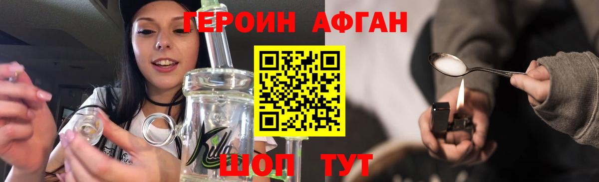Героин герыч  Вход с VPN  Кунгур 
