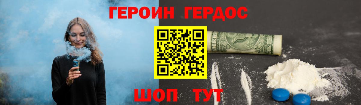 ГЕРОИН афганец Кунгур