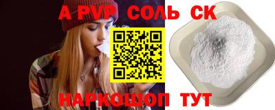 ALPHA-PVP Заволжье