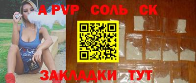 ALPHA-PVP Заволжье