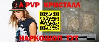 ALPHA-PVP Заволжье