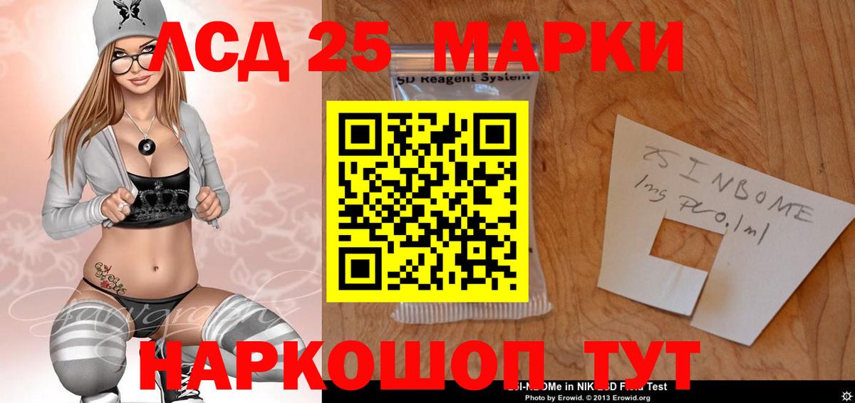 LSD-25 экстази ecstasy Кунгур