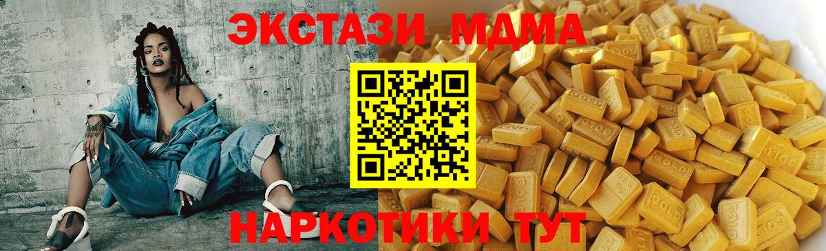 МДМА  Вход с VPN  Кунгур  MDMA VHQ  МДМА Molly 