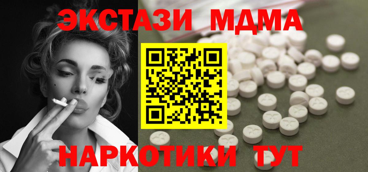 МДМА VHQ Кунгур