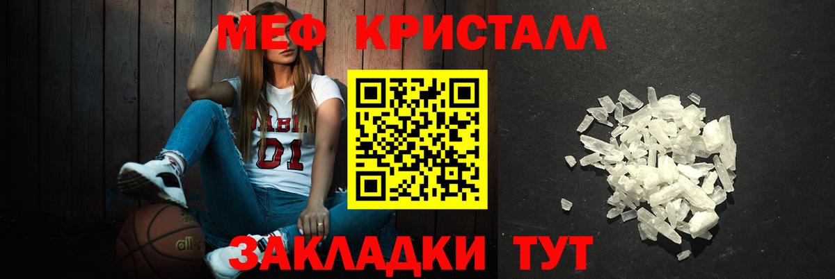 Мефедрон кристаллы Кунгур