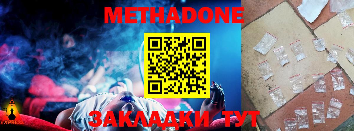 Кунгур  МЕТАДОН methadone  ОМГ ОМГ как зайти  Вход с VPN 