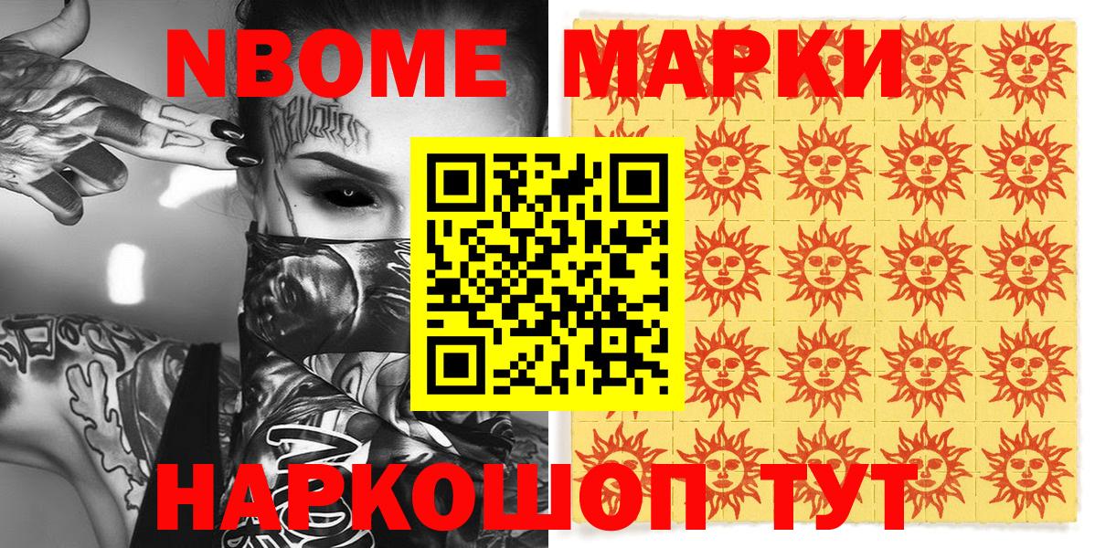 Наркотические марки 1,8мг Кунгур